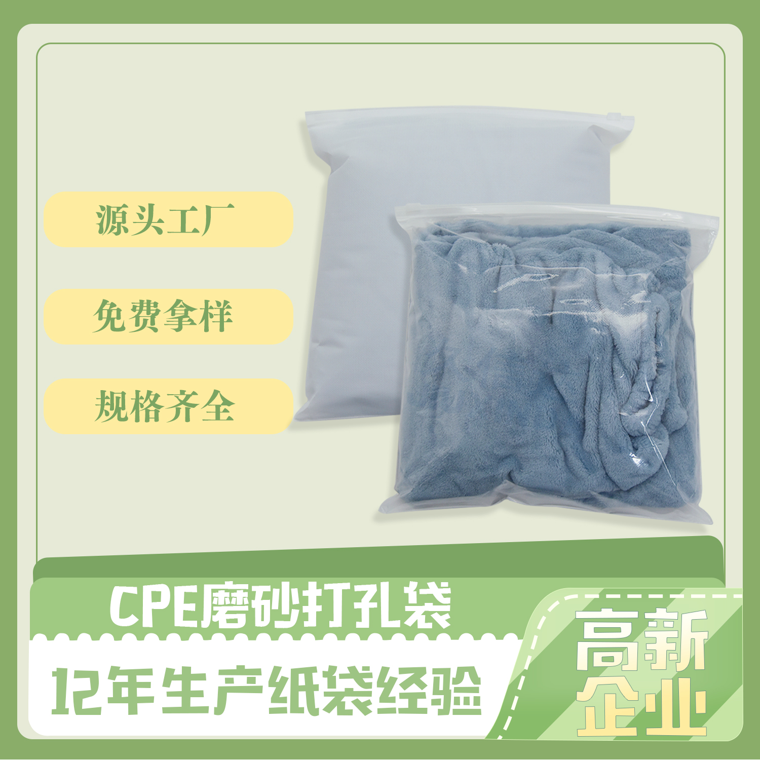 深圳户外服装包装袋塑料包装袋厂家