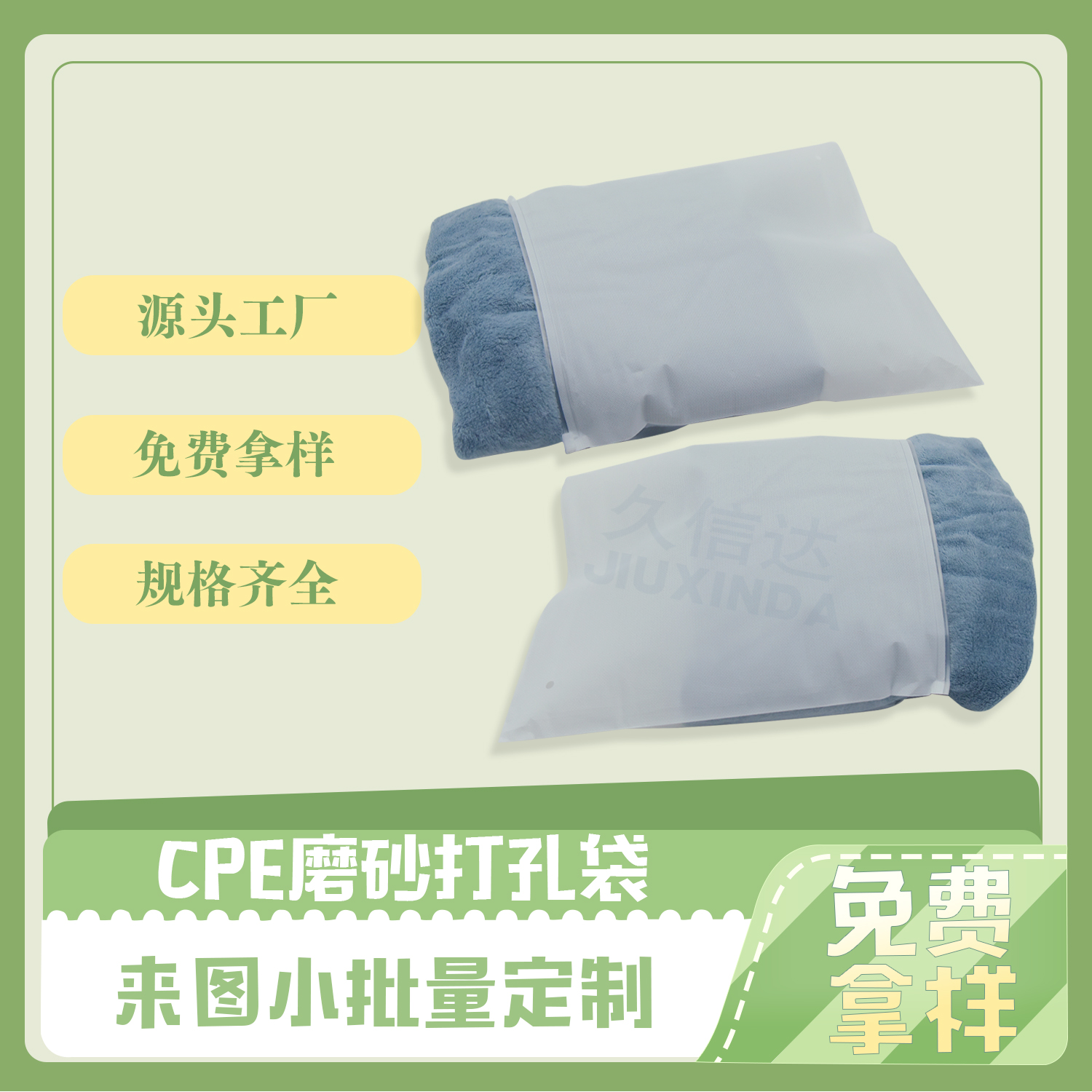 深圳服装包装袋降解袋厂家防勾丝