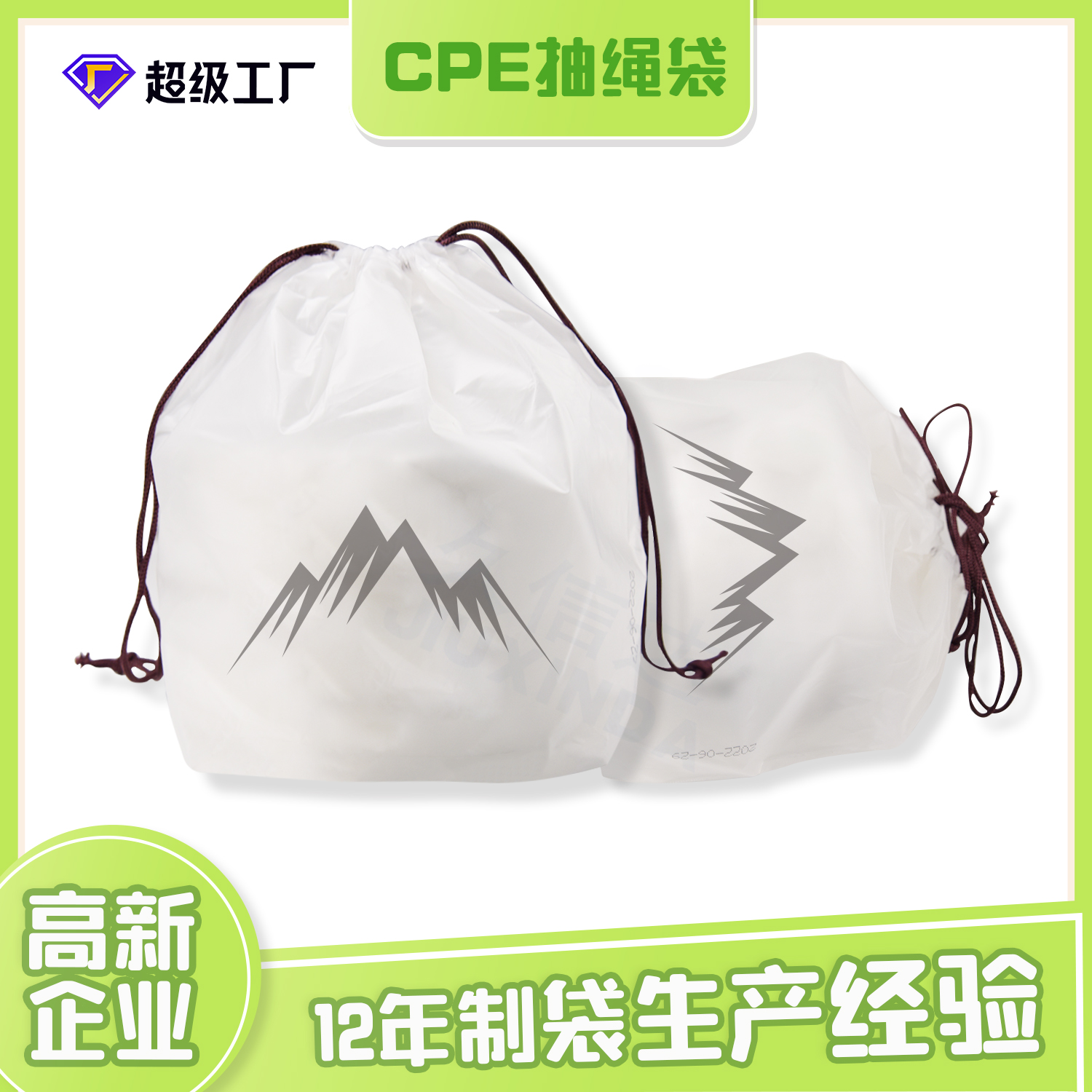 深圳服装电商包装袋无纺布袋厂家