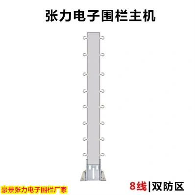 8线双防张力电子围栏