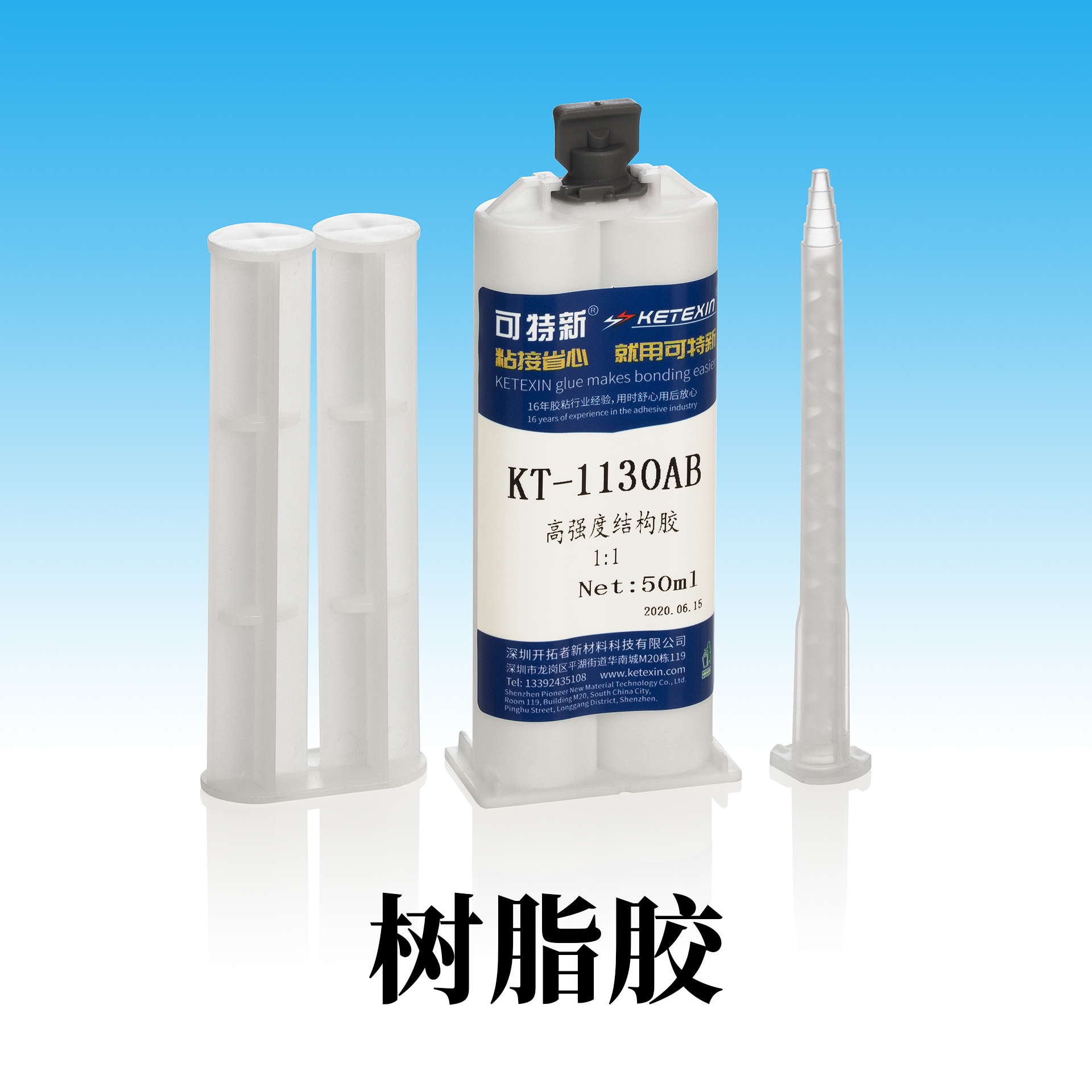 可特新AB环氧胶耐温吗？联系方式有吗？