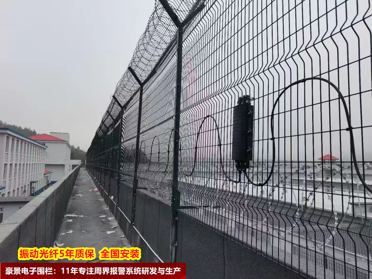 豪景光纤入侵报警系统：助力某监狱周界安全的最佳实践