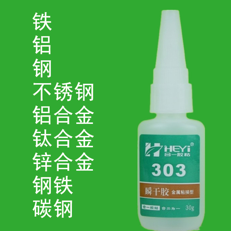 金属胶粘剂，金属橡胶胶粘剂，橡胶与金属胶粘剂