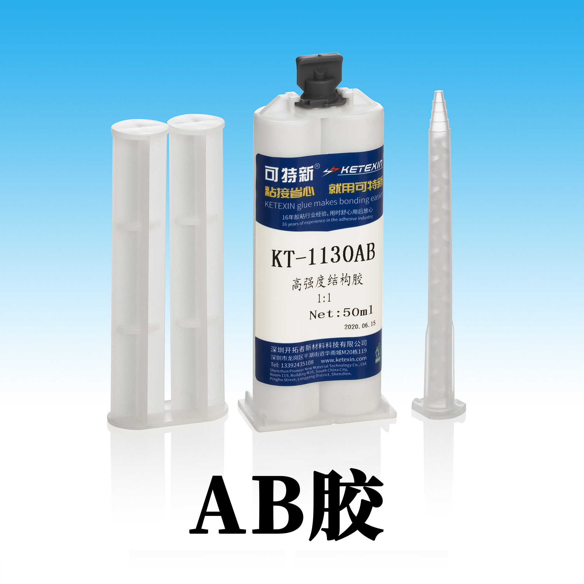 AB胶定制生产厂家哪家质量好？能按需定制吗？