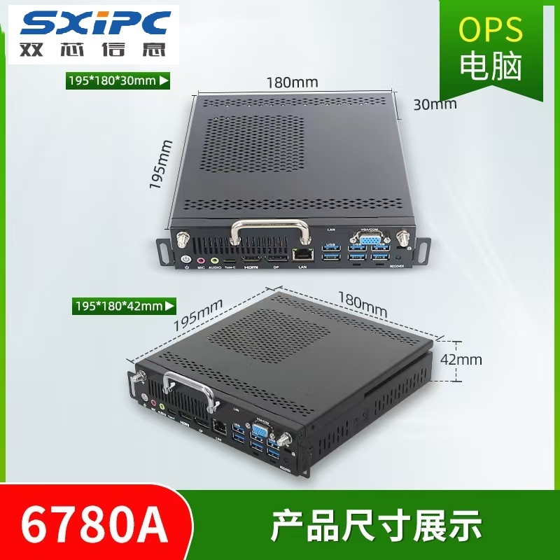 双芯信息科技：以国产 OPS 电脑，重塑行业应用生态