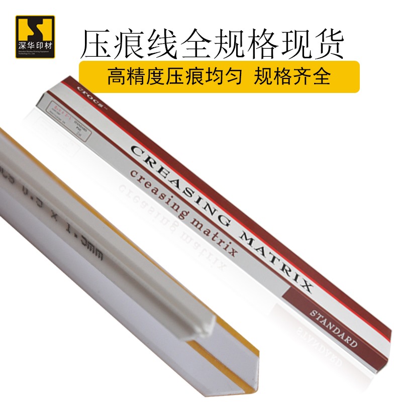 模切深压痕时要用什么类型的底模条？