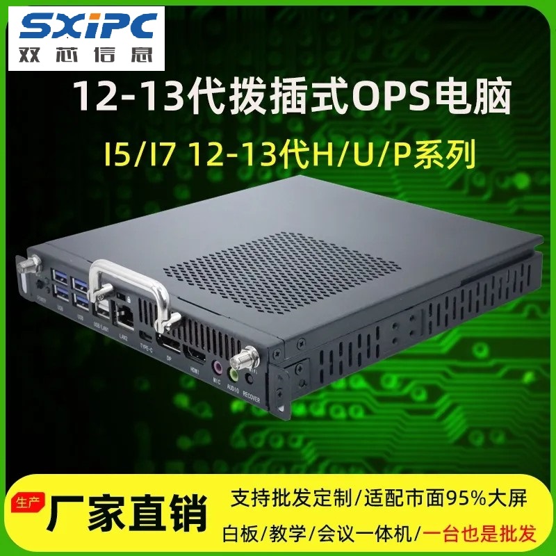 OPS 电脑的散热效果好不好，长时间运行会出问题吗？