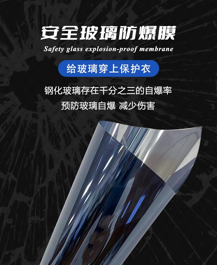 防爆膜一般多少钱一平方米
