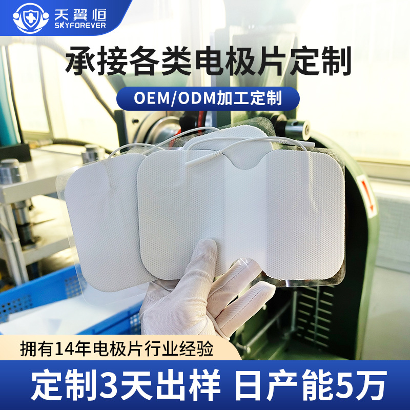 深圳无纺布电极片生产厂家有哪些应对高温的仓储方案？