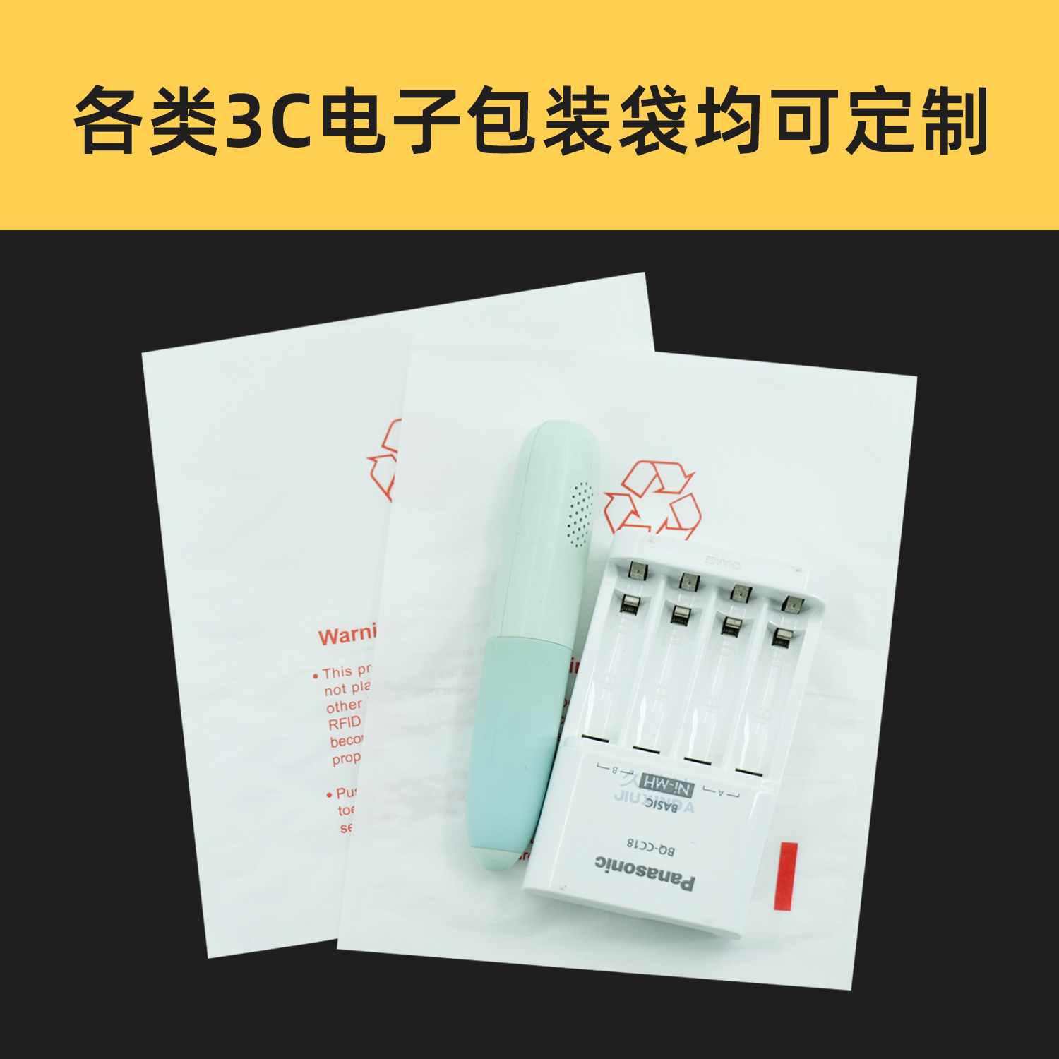 推荐环保包装袋厂家，选择深圳久信达的十个理由