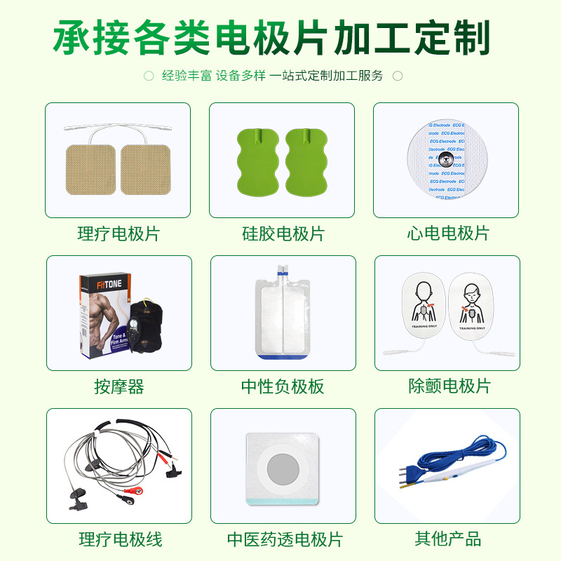 深圳无纺布电极片生产厂家有哪些包装规格？