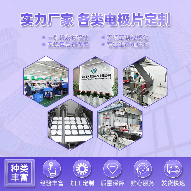 广州无纺布电极片生产厂家天翼恒怎么查询订单进度？