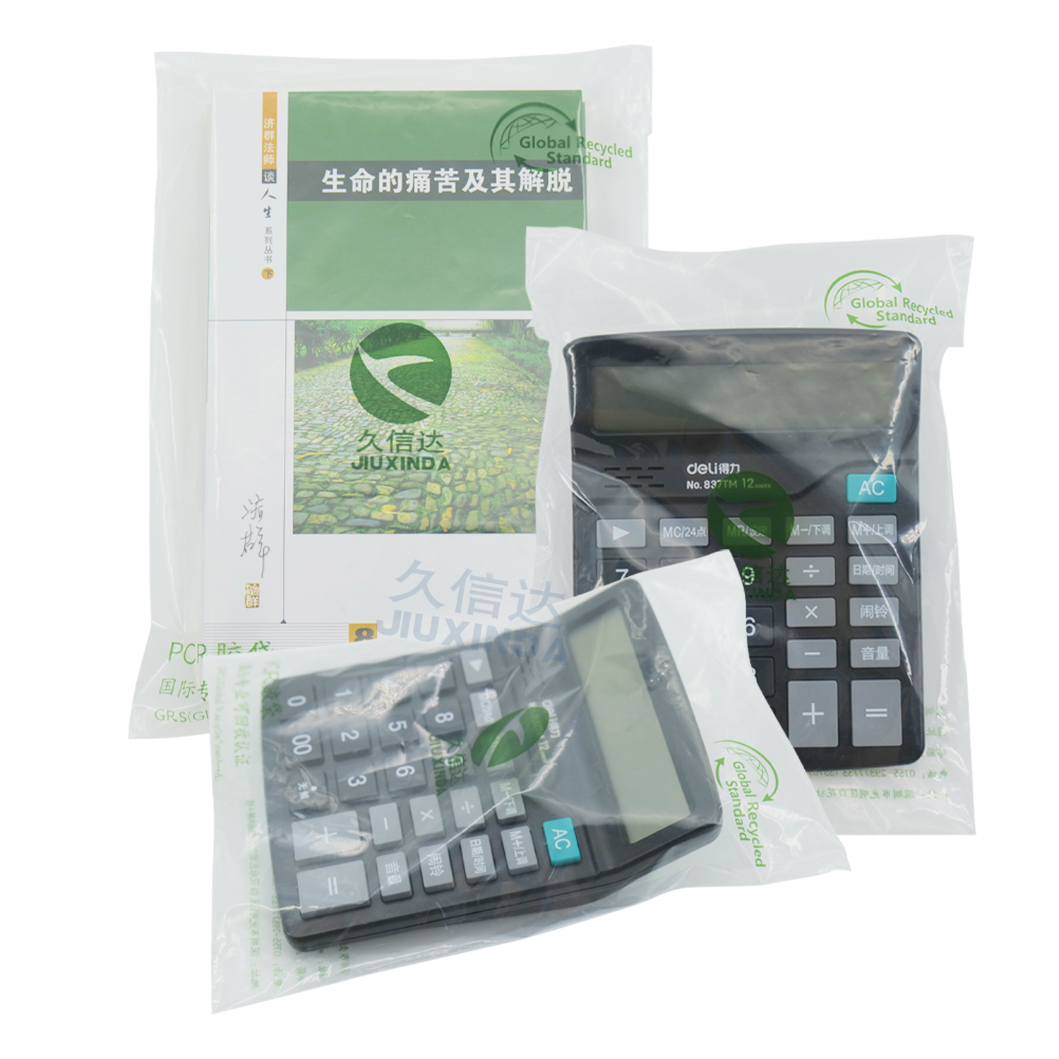 深圳谁家定制化妆品GRS可回收胶袋包装袋工厂可小批量定制