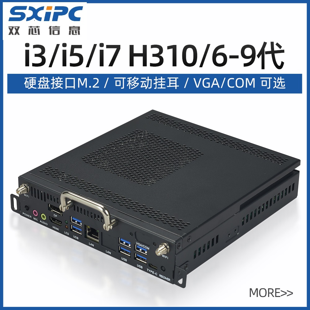 10 月份最新版，OPS 插拔式电脑排行榜