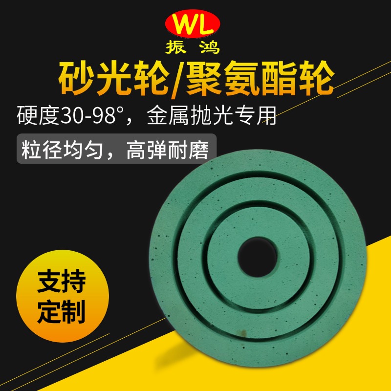 砂光轮抛光铝合金工件有什么优势呢？
