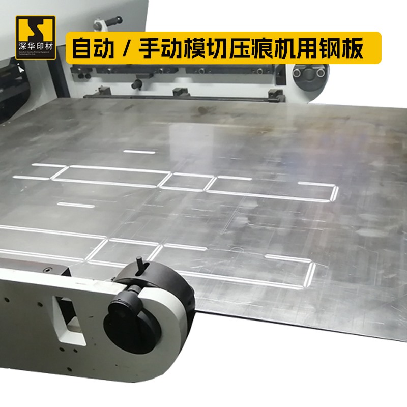 SPEED模切钢板，如何实现高效生产？