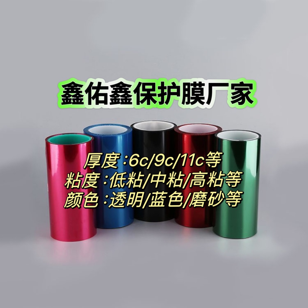 甘肃的屏幕单层保护膜生产厂家，主要服务本地市场还是全国客户？