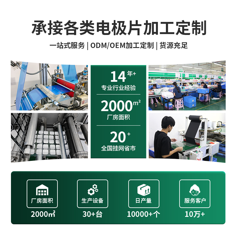 除了价格,我们更应关注广东硅胶电极片生产厂家的什么?