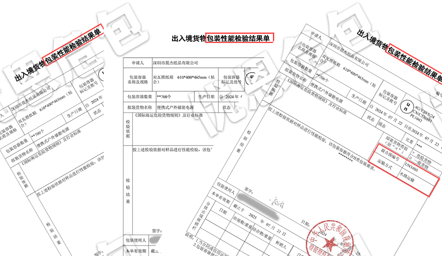 危包证办理延误船期？我们承诺平均7天出证，超时包赔