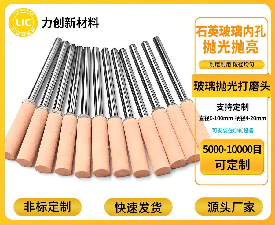 自动化生产里的玻璃抛光方案：氧化铈打磨头的适配与落地