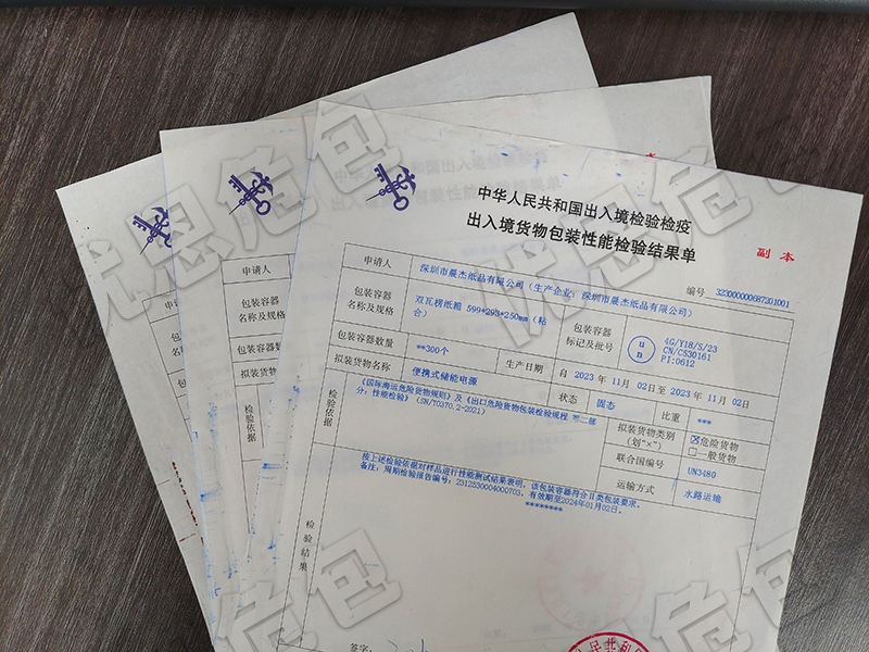 办理危包证海关是否每次都需要下厂？