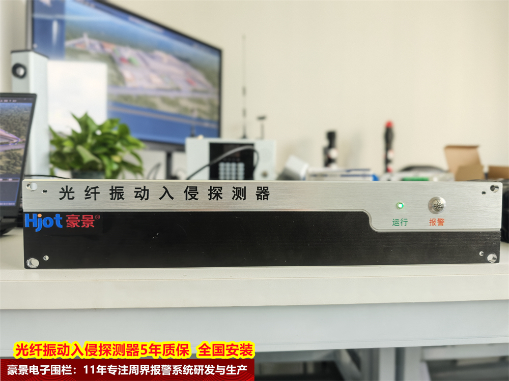 Hjot-DW623光纤振动入侵探测器产品介绍