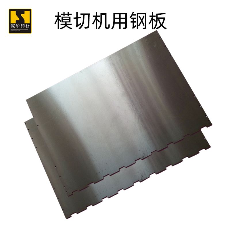 SPEED模切钢板，蜂窝板，烫金机钢板，哪个更耐用？”