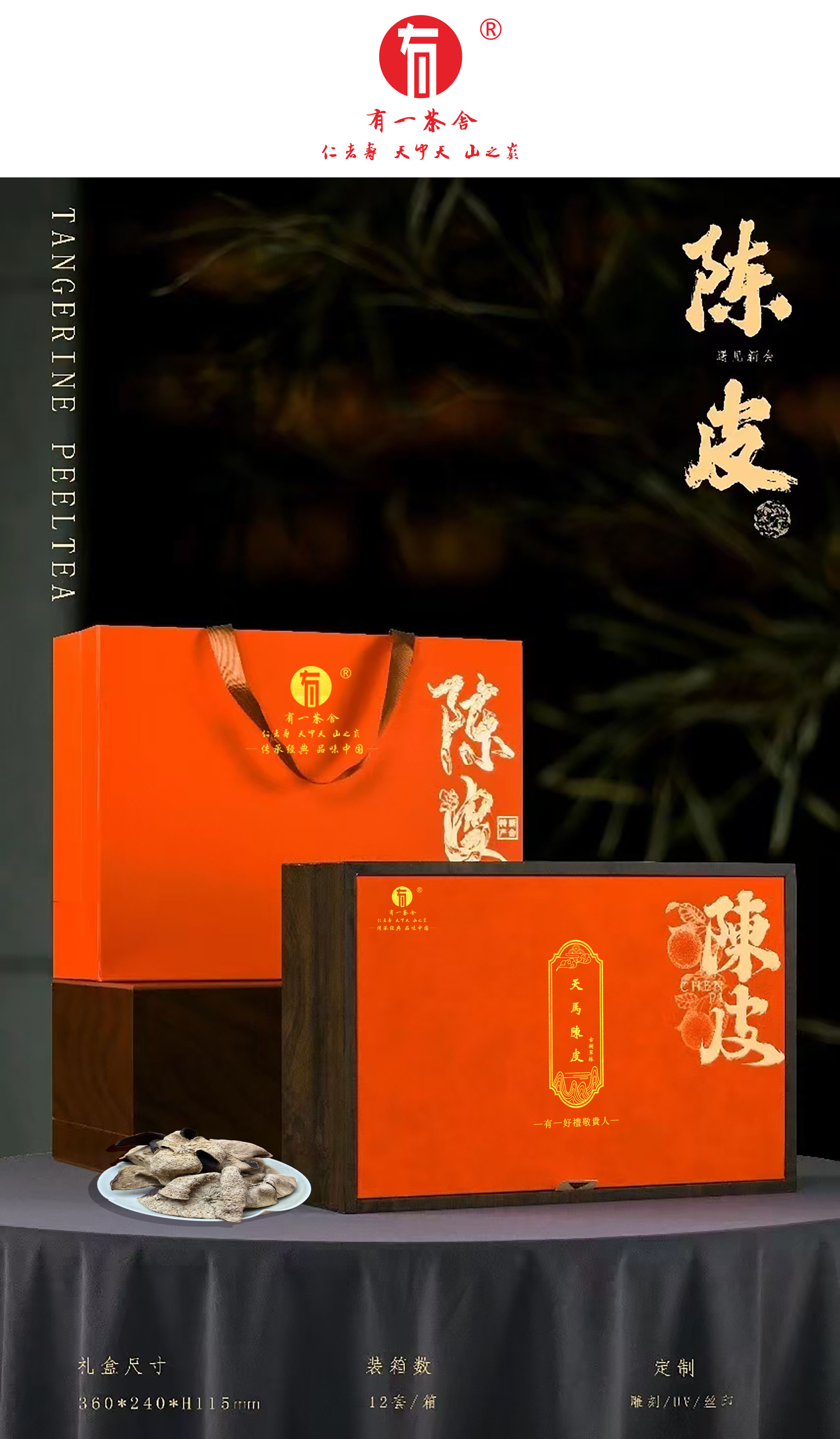 万级无尘车间的秘密有一茶舍如何用制药标准做定制茶？