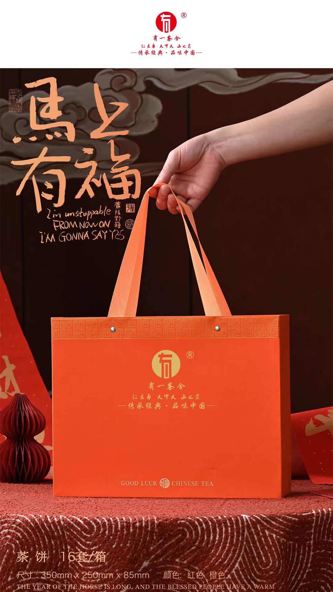 有一茶舍文化赋能：让定制普洱茶成为企业的“文化名片”