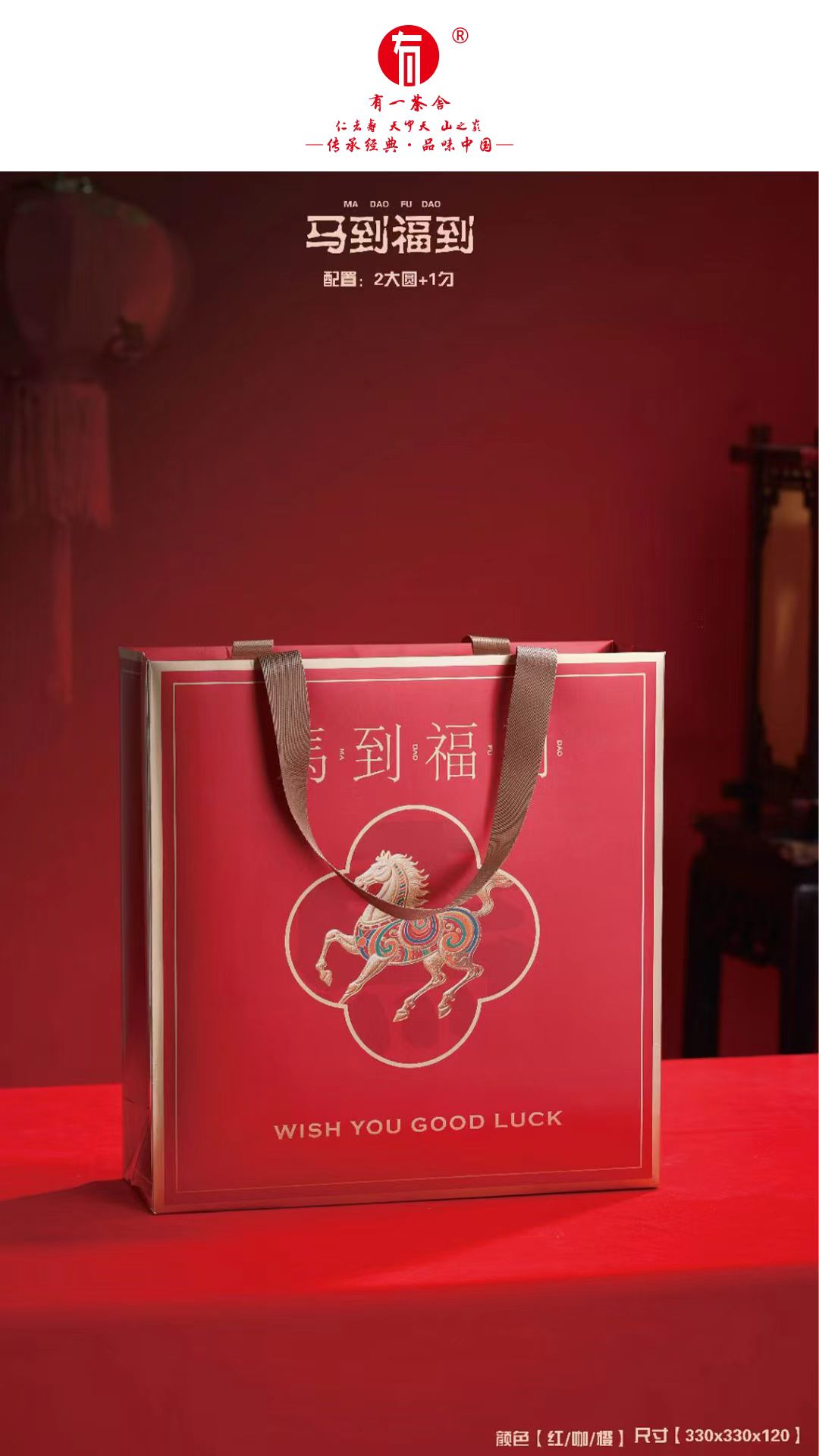 有一茶舍如何用“定制礼品茶”为科技企业重塑礼赠价值