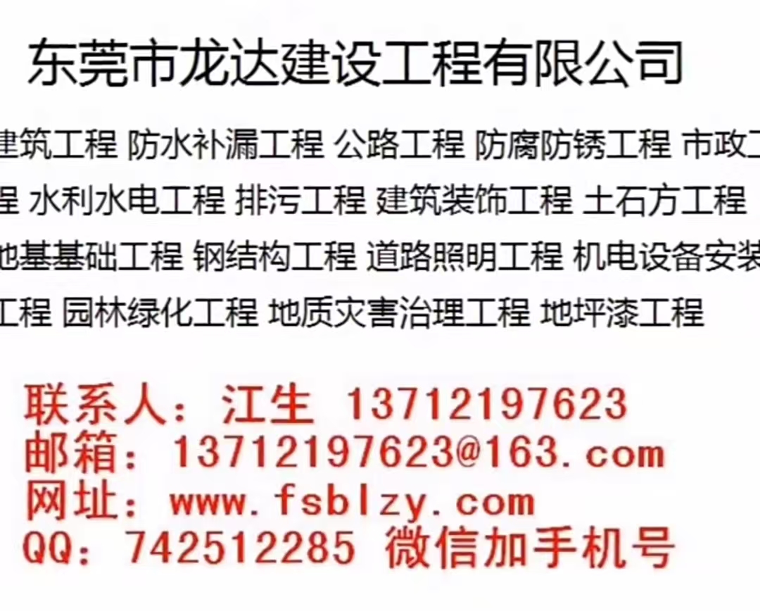 东莞厂房女儿墙漏水维修|质保10 年