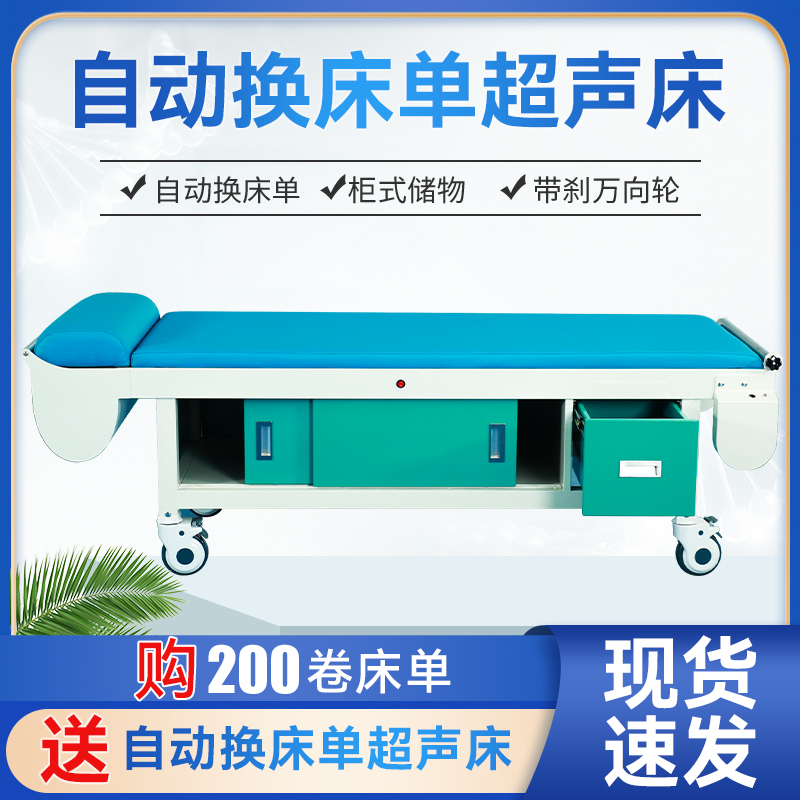 连旗盛世储物柜检查床15660850206