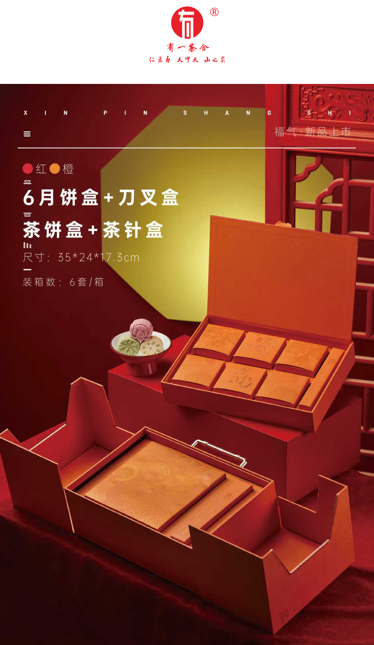 广州芳村有一茶舍：专业定制礼品茶，赋能企业商务往来