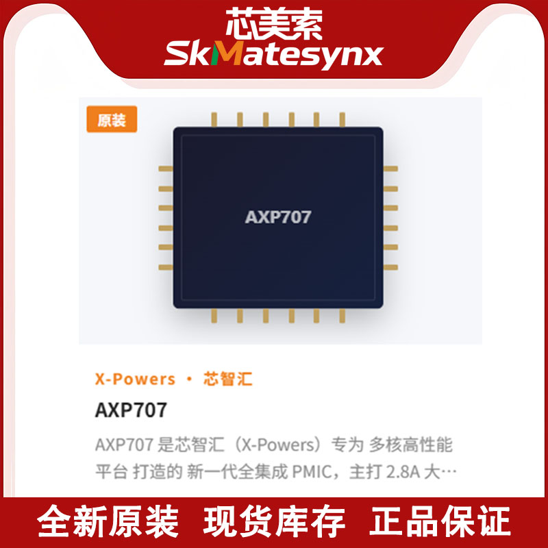 代理芯智汇AXP707大屏学习机智能早教机点读机