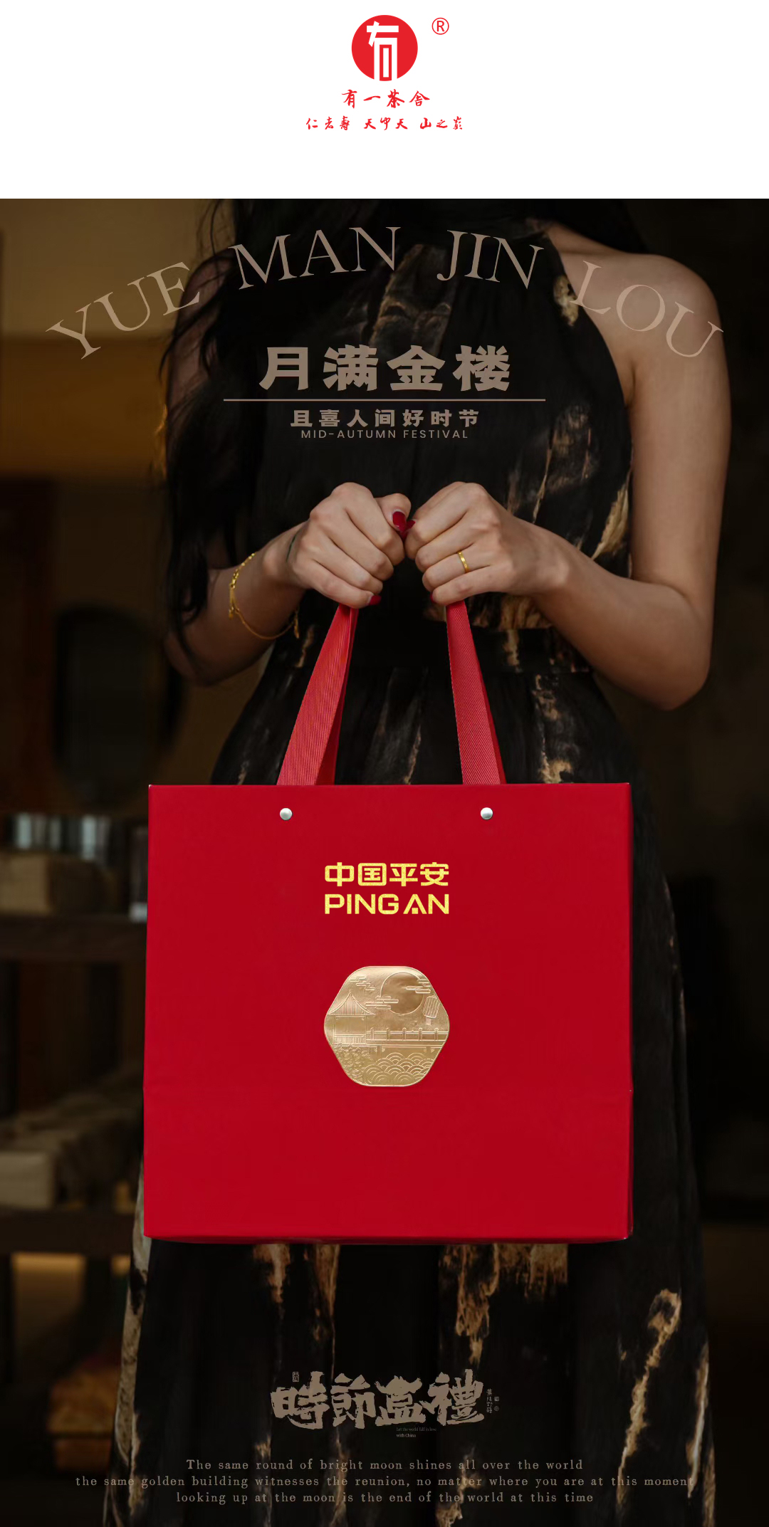 企业茶礼定制难题怎么破？有一茶舍一站式定制礼品茶解决方案