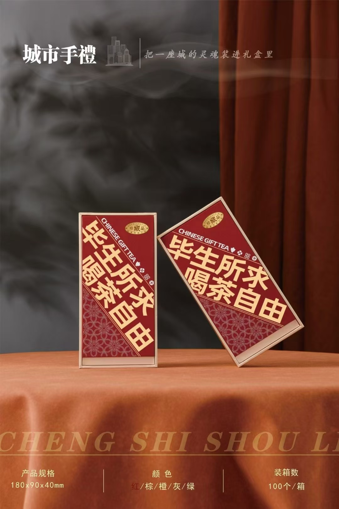 中小企业礼品采购低成本方案：芳村私人定制茶礼性价比解析