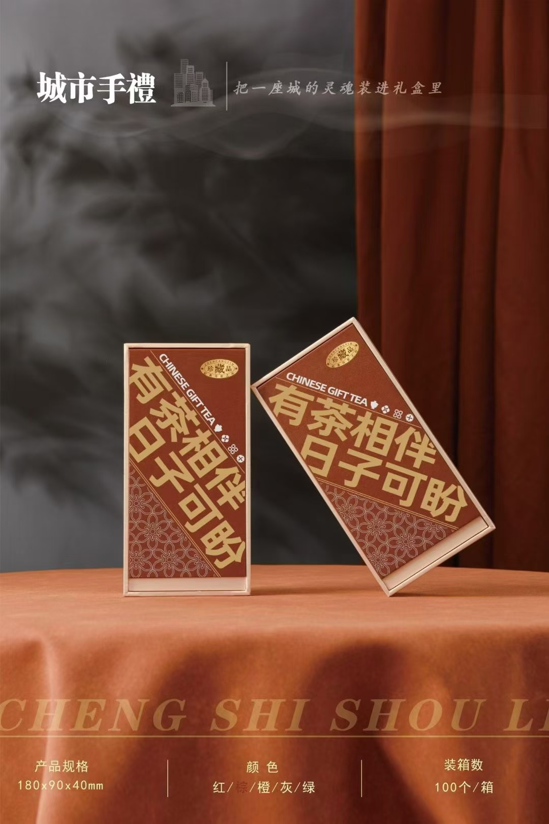 茶礼包装定制全流程解析，企业如何打造专属品牌礼盒