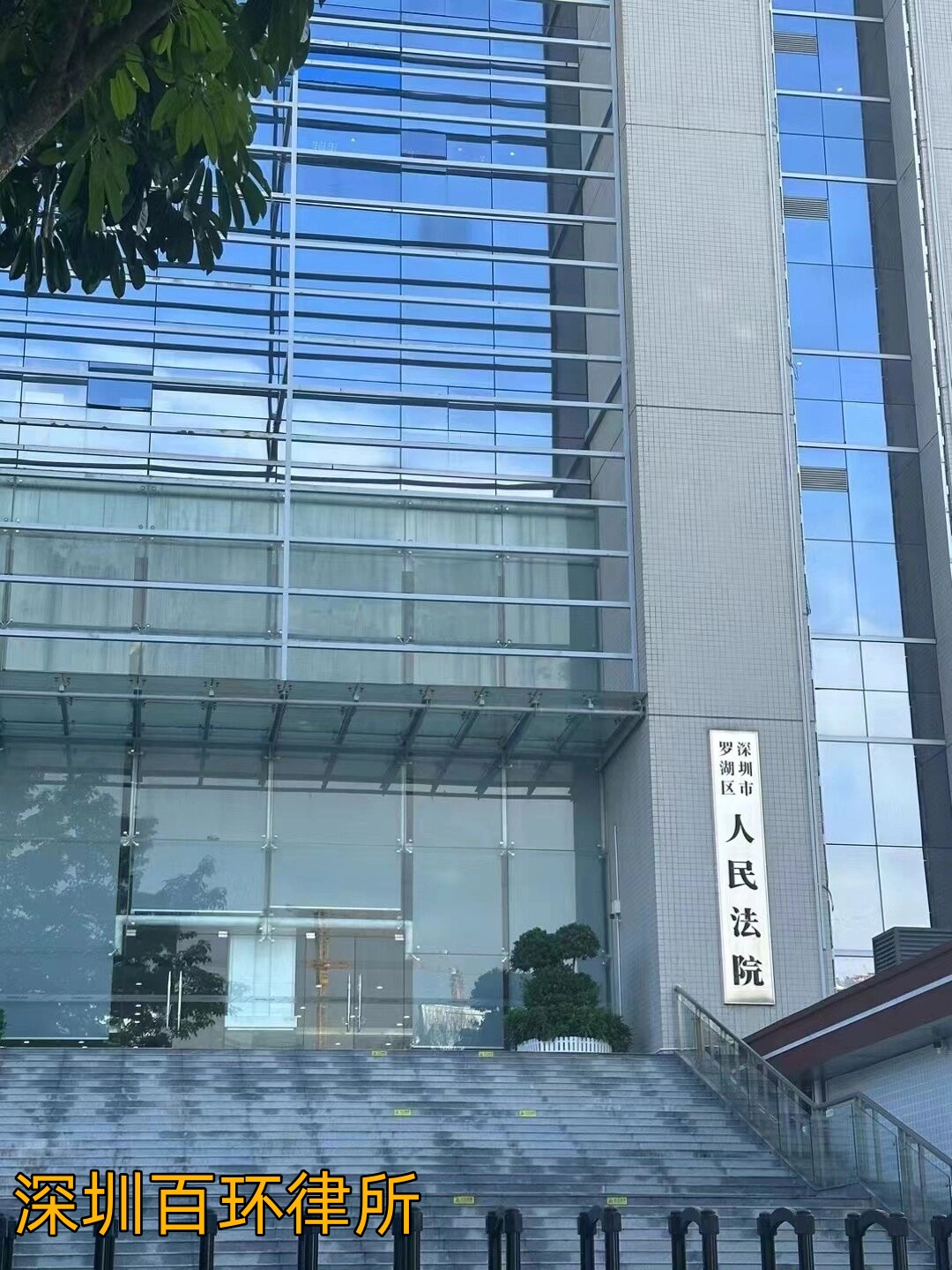 深圳百环律所：互联网经营者经济犯罪辩护及企业合规风控指南