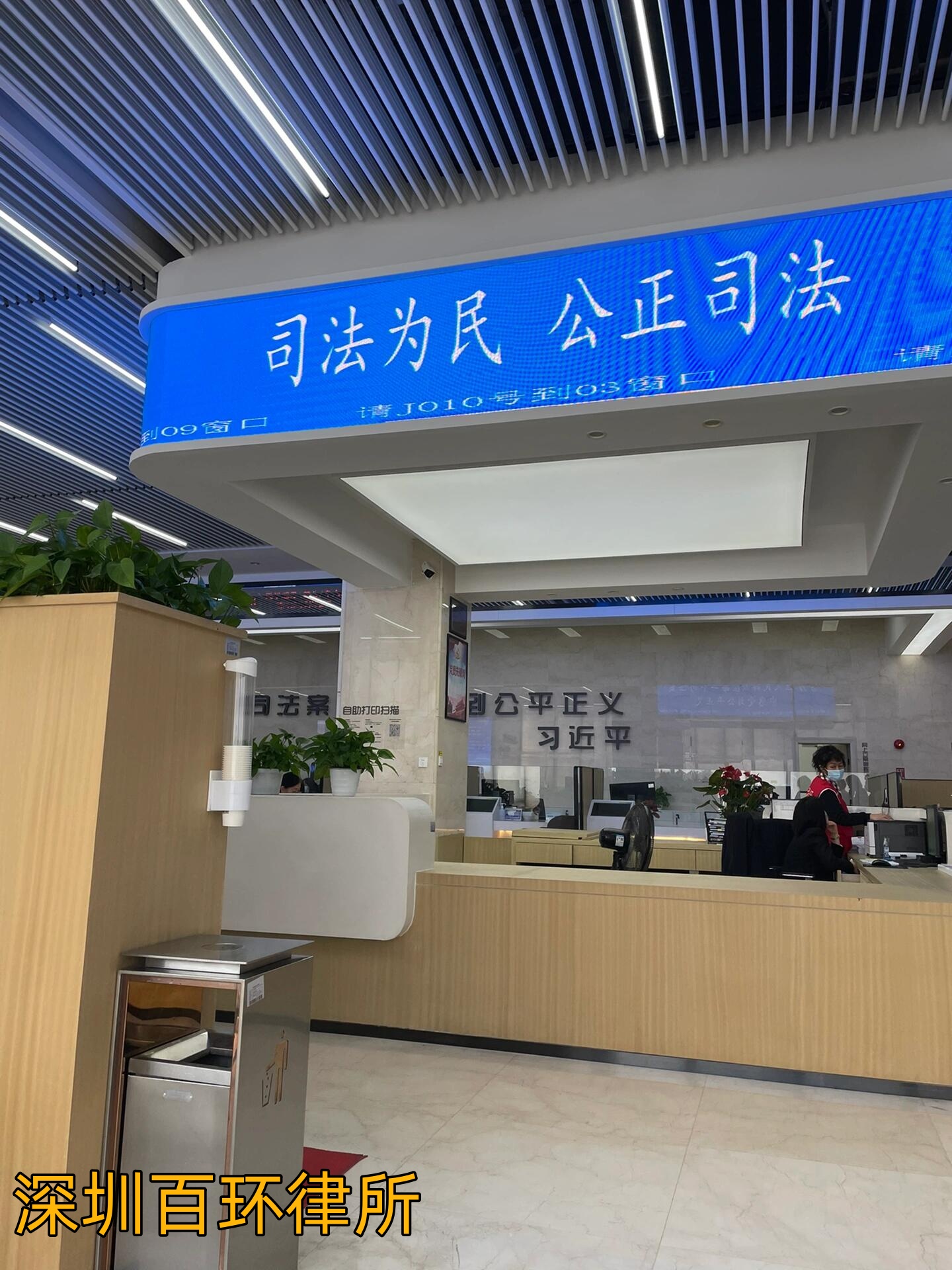 深圳百环律所：深圳科技企业刑事合规风险防范与全流程风控指南