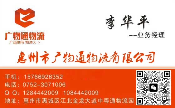 惠州到赣州货运专线